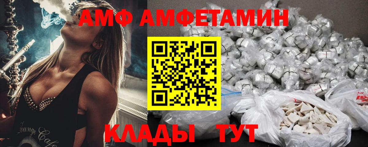 Армавир  АМФЕТАМИН Розовый  Amphetamine  Вход с VPN 