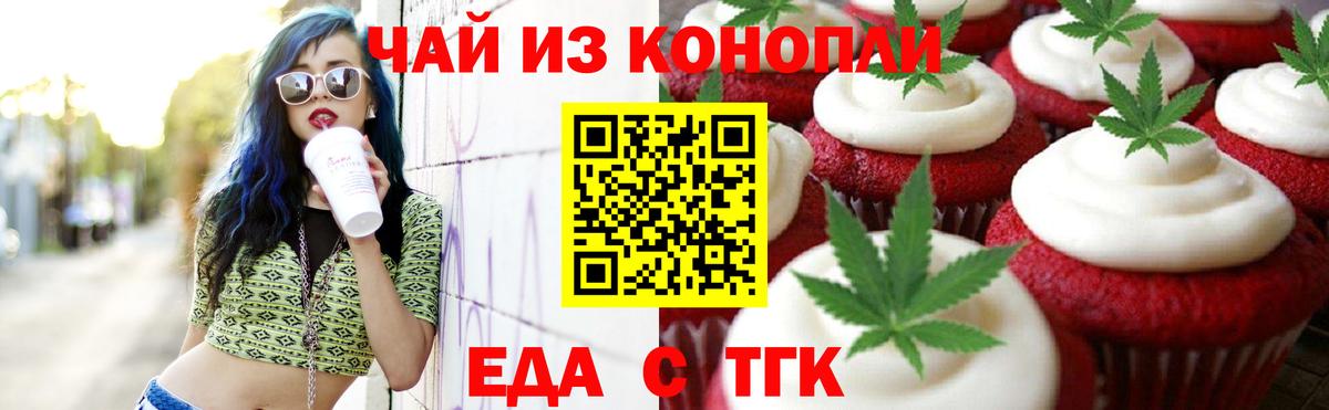 Армавир  Еда ТГК марихуана  Вход с VPN 