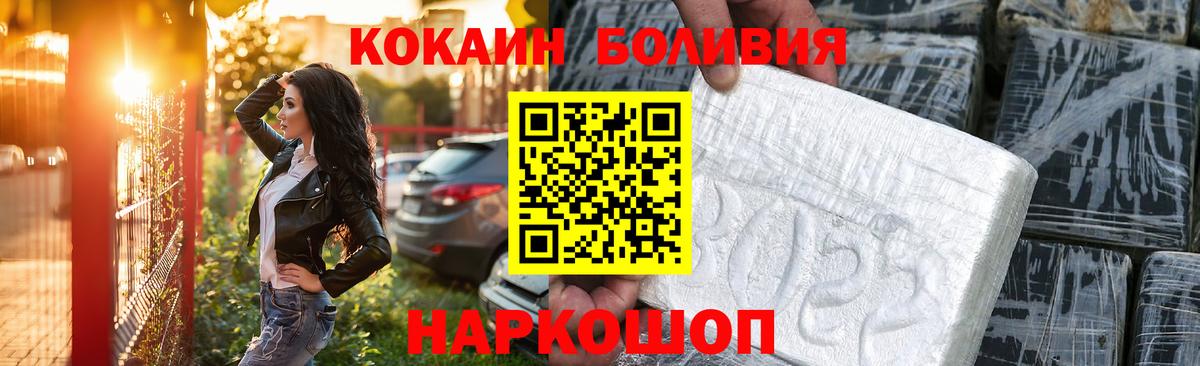 Кокаин 98% Армавир