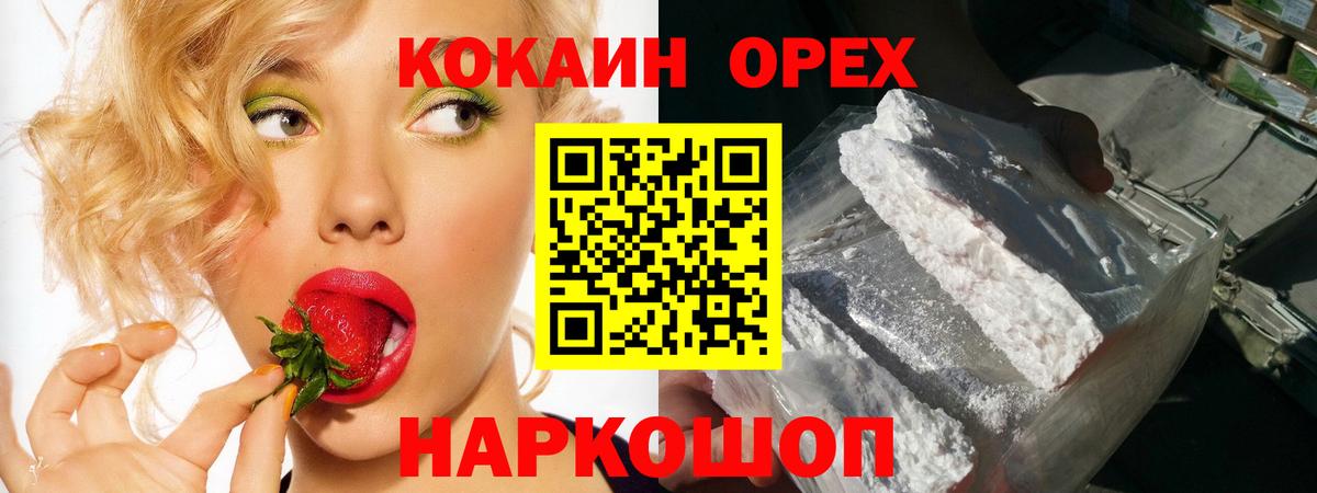 Кокаин 98%  закладка  Кокаин Columbia  Армавир  Вход с VPN 