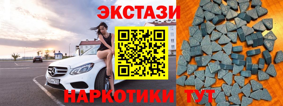 Ecstasy 250 мг  Ecstasy DUBAI  ЭКСТАЗИ  Вход с VPN  Армавир 