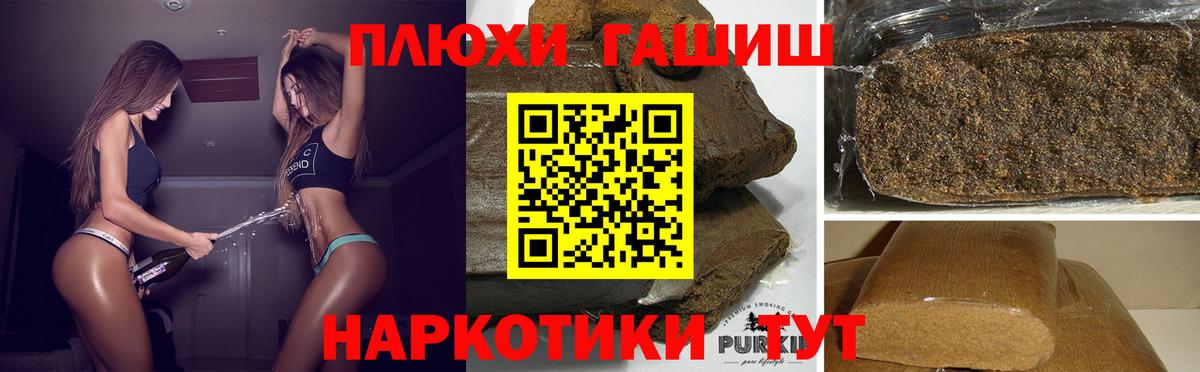 ГАШ  купить  цена  Вход с VPN  ГАШИШ хэш  Армавир  ГАШИШ 40% ТГК 