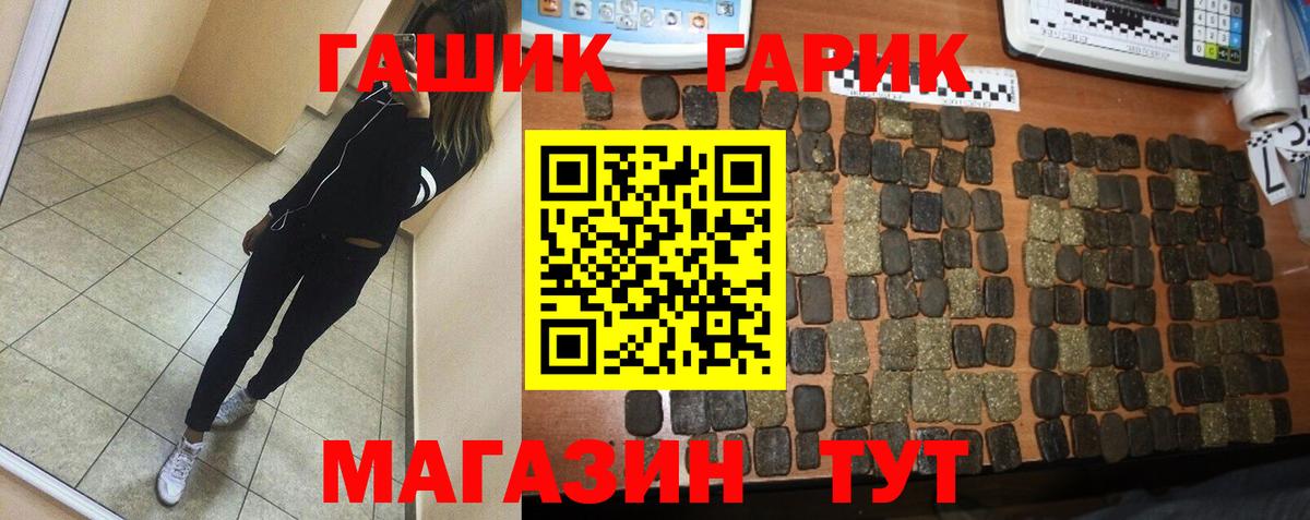 ГАШИШ Изолятор Армавир