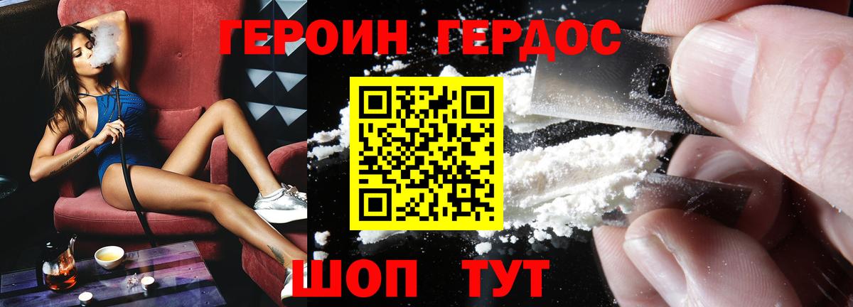 Армавир  Героин VHQ  Вход с VPN 