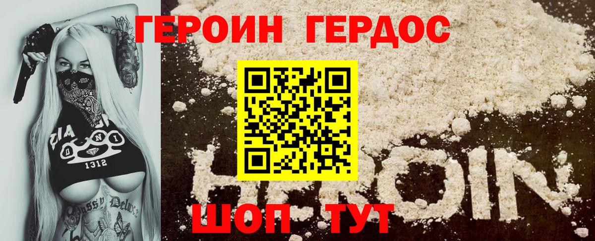 ГЕРОИН гречка Армавир