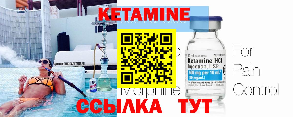 КЕТАМИН VHQ  Кетамин VHQ  Армавир  Вход с VPN 