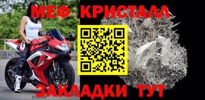 меф Изобильный