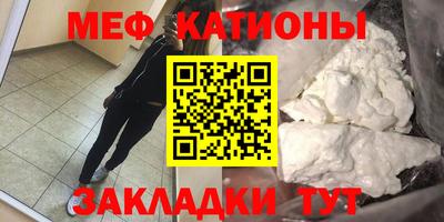 меф Изобильный