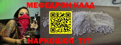 меф Изобильный