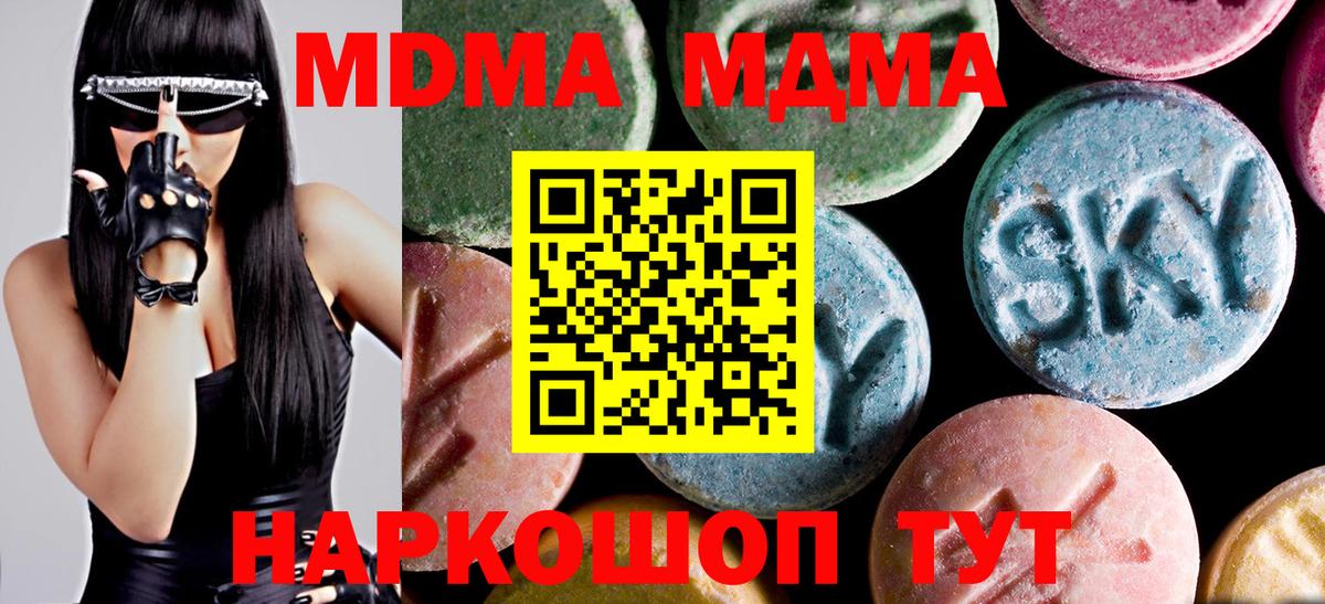 MDMA VHQ Армавир