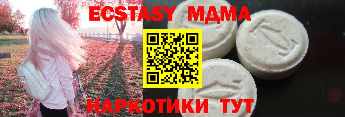 MDMA crystal  MDMA Molly  Вход с VPN  Армавир 