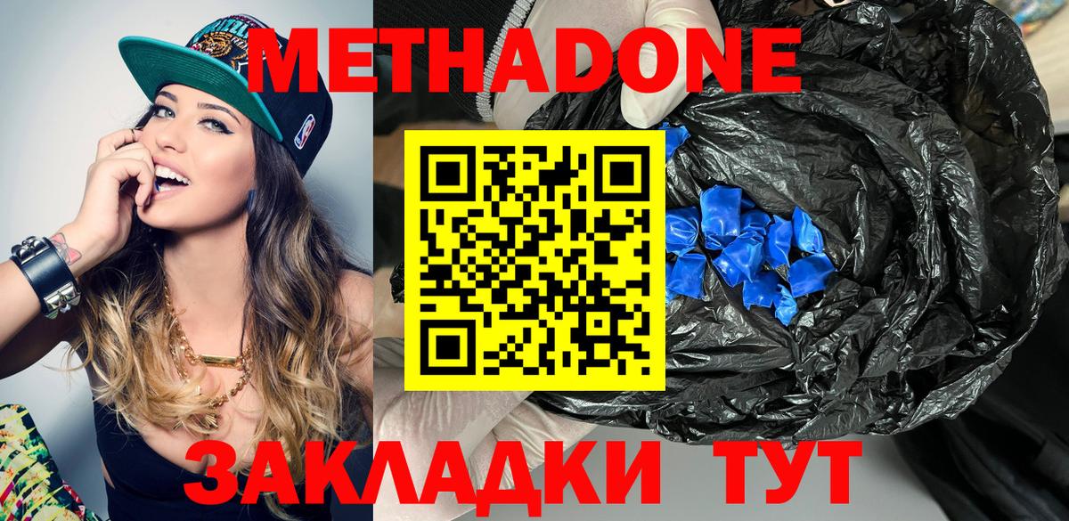 Метадон мёд    зеркало  Армавир  Вход с VPN 