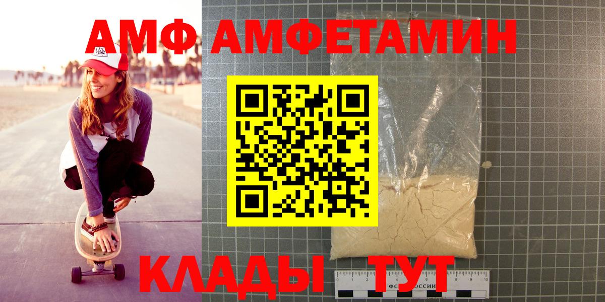 Метамфетамин мет  Вход с VPN  Армавир 