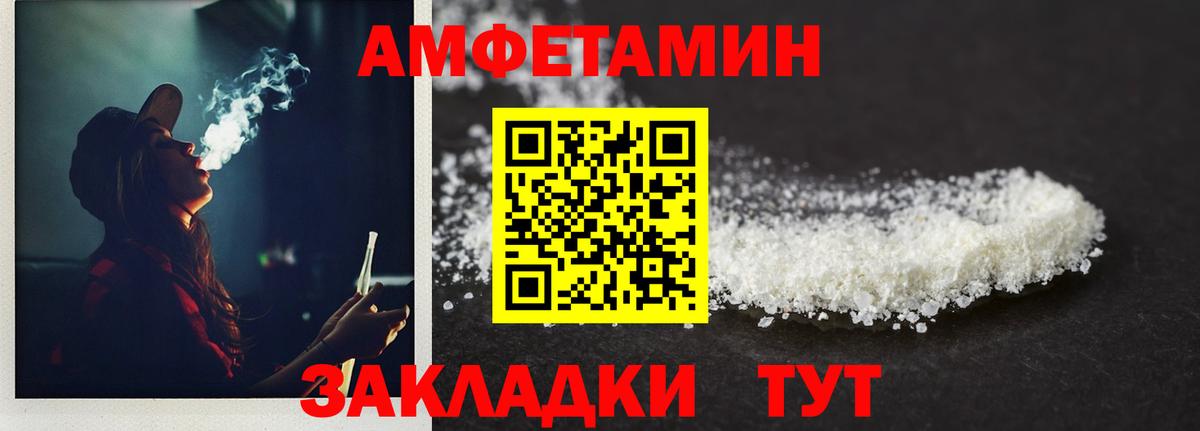 МЕТАМФЕТАМИН витя Армавир