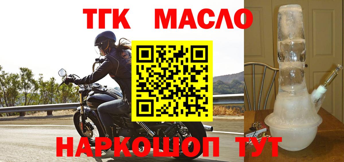 Дистиллят ТГК вейп с тгк  ТГК Wax  Вход с VPN  Армавир 