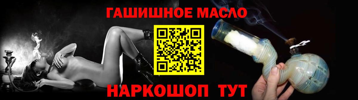 ТГК THC oil Армавир