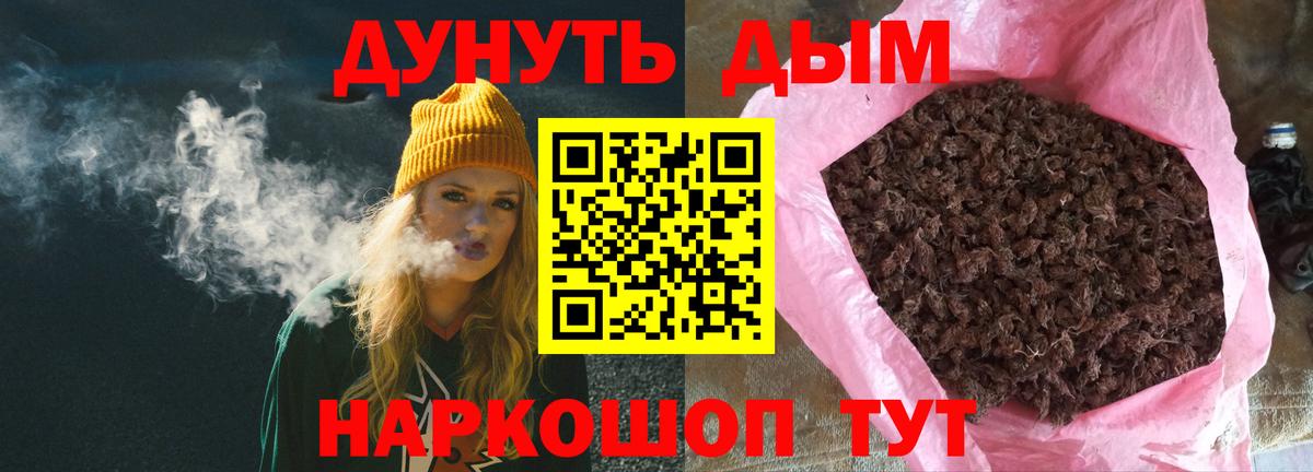 Бошки Шишки семена  Бошки Шишки гибрид  Вход с VPN  Армавир  Бошки Шишки марихуана 